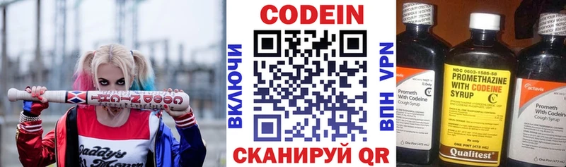 shop официальный сайт  Киреевск  Codein Purple Drank 