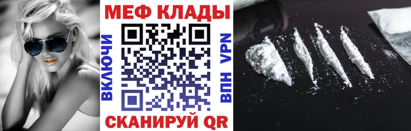 МЕФ мука  Киреевск 
