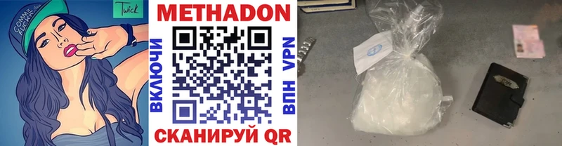 МЕТАДОН мёд  маркетплейс телеграм  Киреевск 